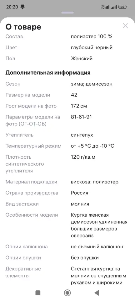 Пуховик женский, фотография 4
