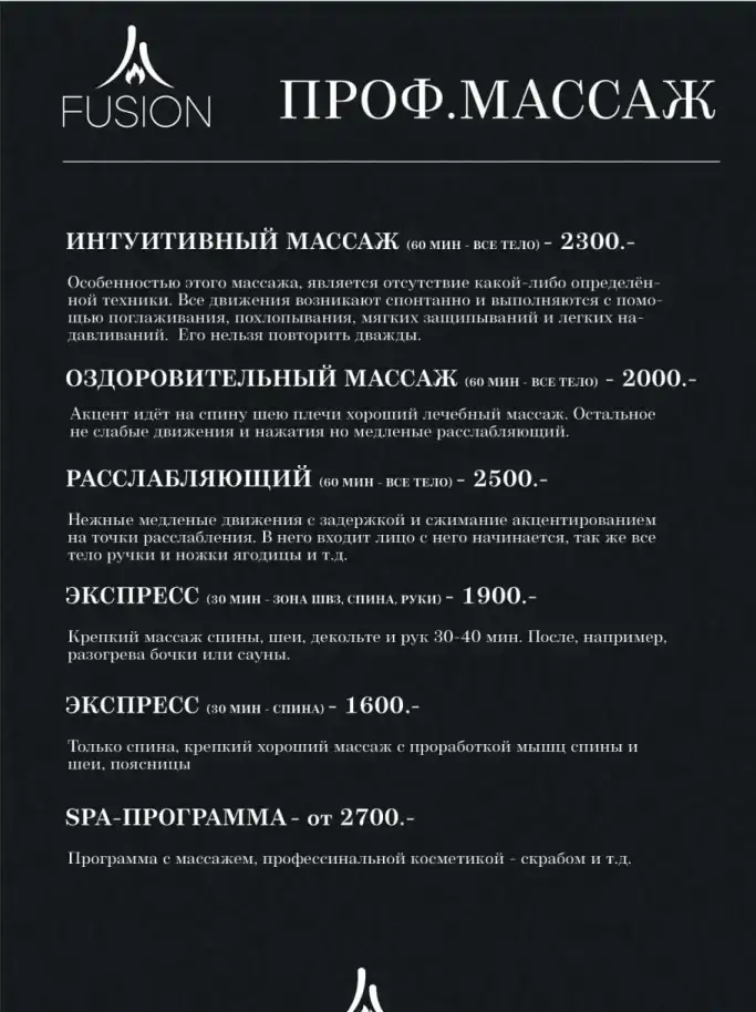 СПА-салон FUSION SPA & RELAX, фотография 4
