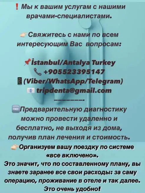 Сотрудничество! Медицинский Туризм, фотография 7