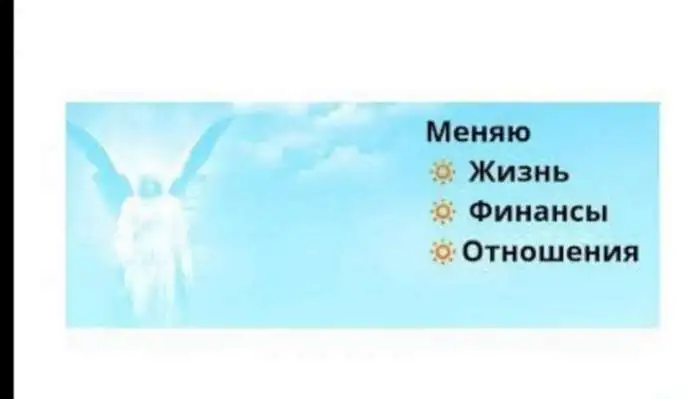 Психолог-регрессолог, фотография 1