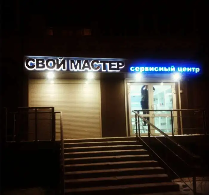 Ремонт сотовых телефонов, iPhone, iPad, iPod, фотография 1