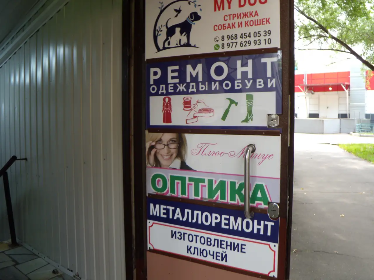 Ремонт одежды., Егора Абакумова дом11, фотография 2