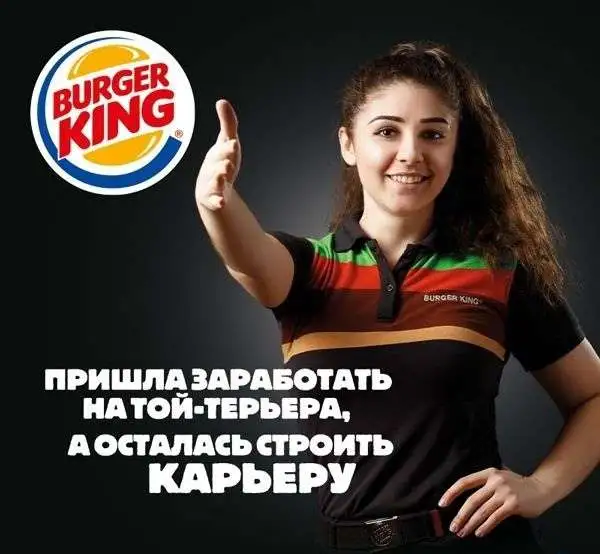 Курьер на личном авто в Бургер Кинг, фотография 4