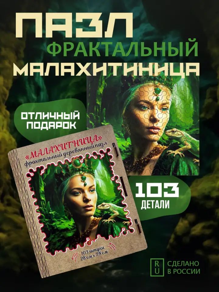 Пазлы, фотография 9