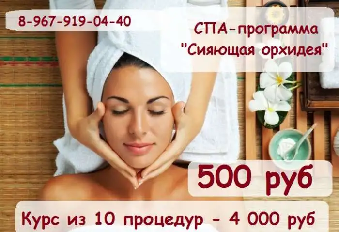 Гигиенический педикюр по ценам 2015 года, фотография 1