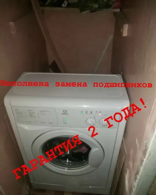 Ремонт стиральных и послудомоечных машин, фотография 3