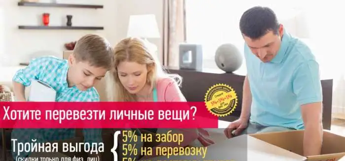 Тройная выгода для физических лиц!, фотография 1