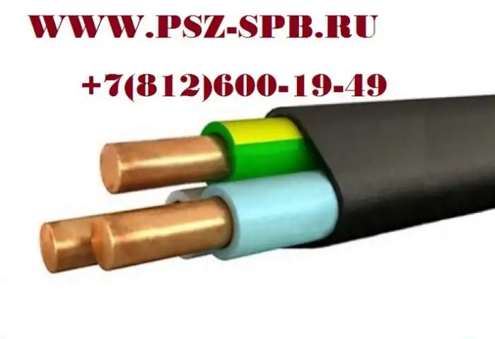 Кабель ВВГ 4х35, фотография 3