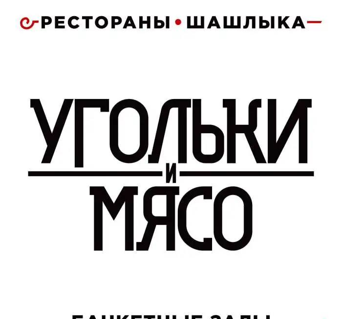 Банкетный зал 