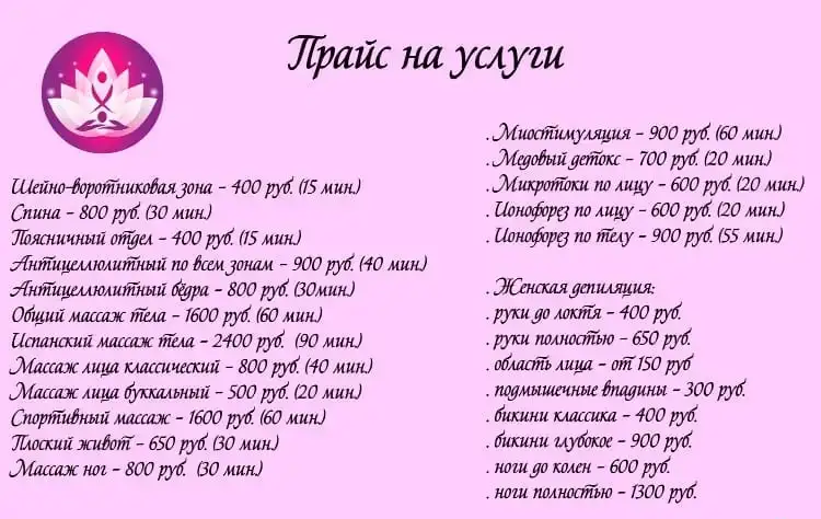 Массаж, депиляция, криотерапия, фотография 2