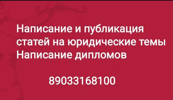 Представительство в суде. Консультации, фотография 4