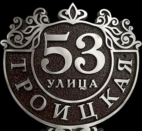 Адресные таблички от производителя, фотография 3