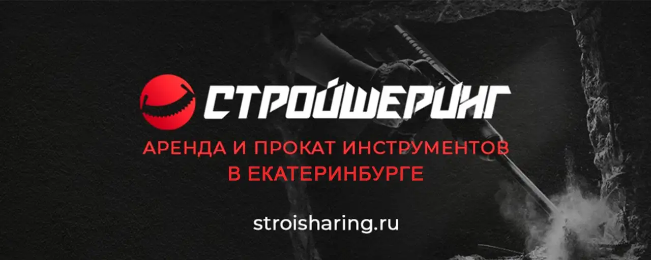Арендапрокат строительного и садового инструмента, фотография 1