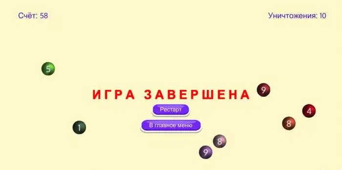 Очень интересная игра 