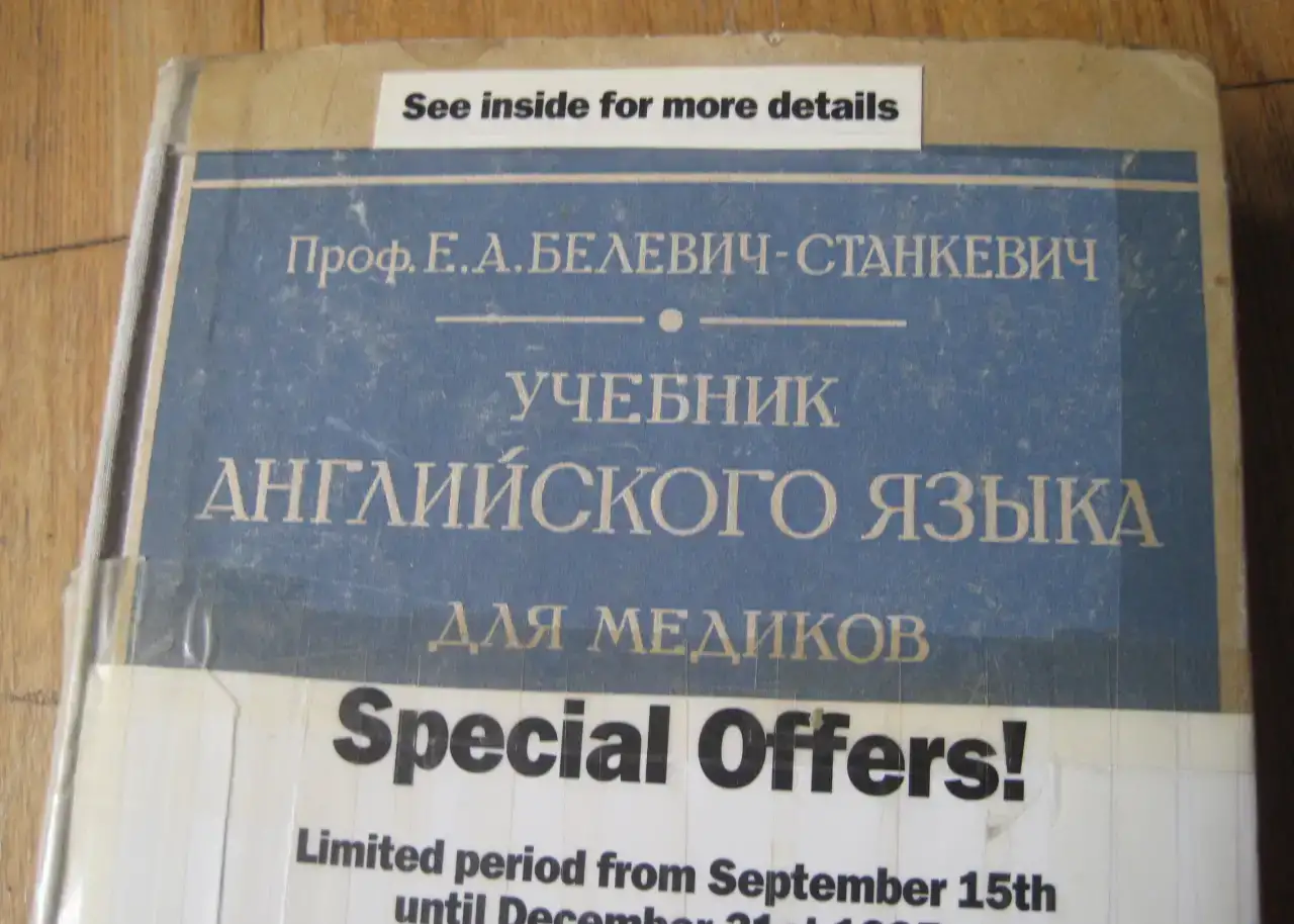 Русско-греческий  и греческо-русский разговорник, фотография 3