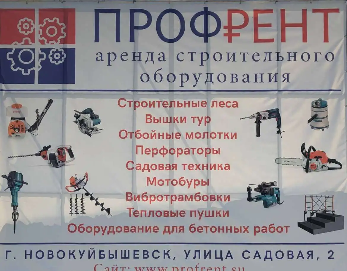 Аренда садовой и строительной техники, фотография 1
