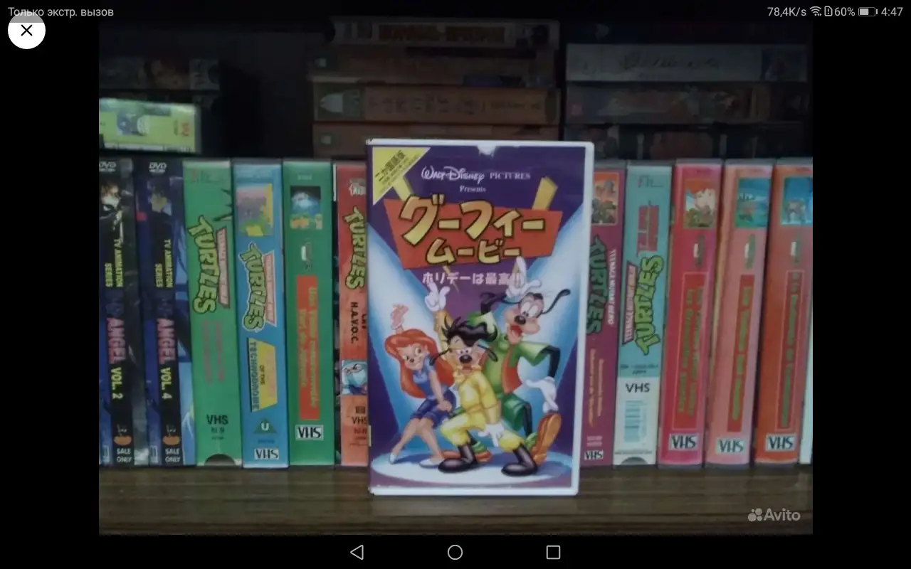 Видеокассета Goofy Movie Holidays are the Best 1991 Japaneses, фотография 1