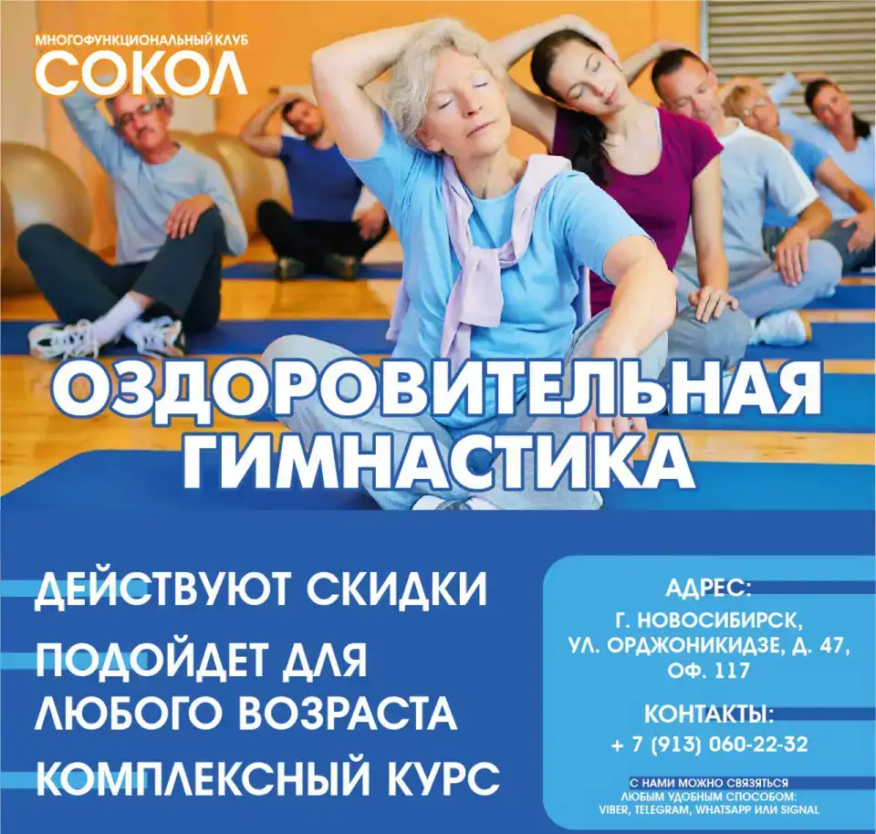 Оздоровительная гимнастика: Здоровья, страна!, фотография 1