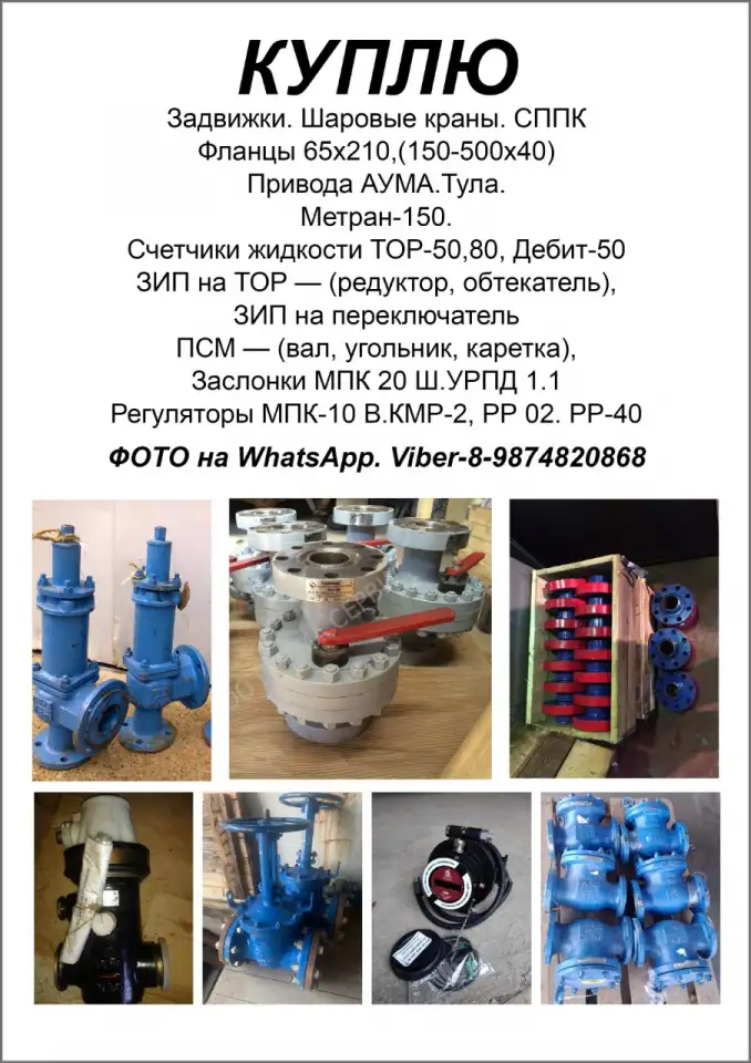 Куплю оборудование, фотография 1