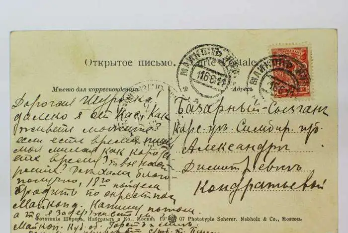 Антикварные открытки. Почтовые карточки. Ташкент. Новороссийск. Чуфут Кале. Никитский ботанический сад.Пятигорск., фотография 12
