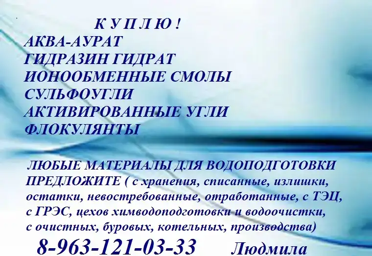уголь кокосовый отработанный или с хранения., фотография 1