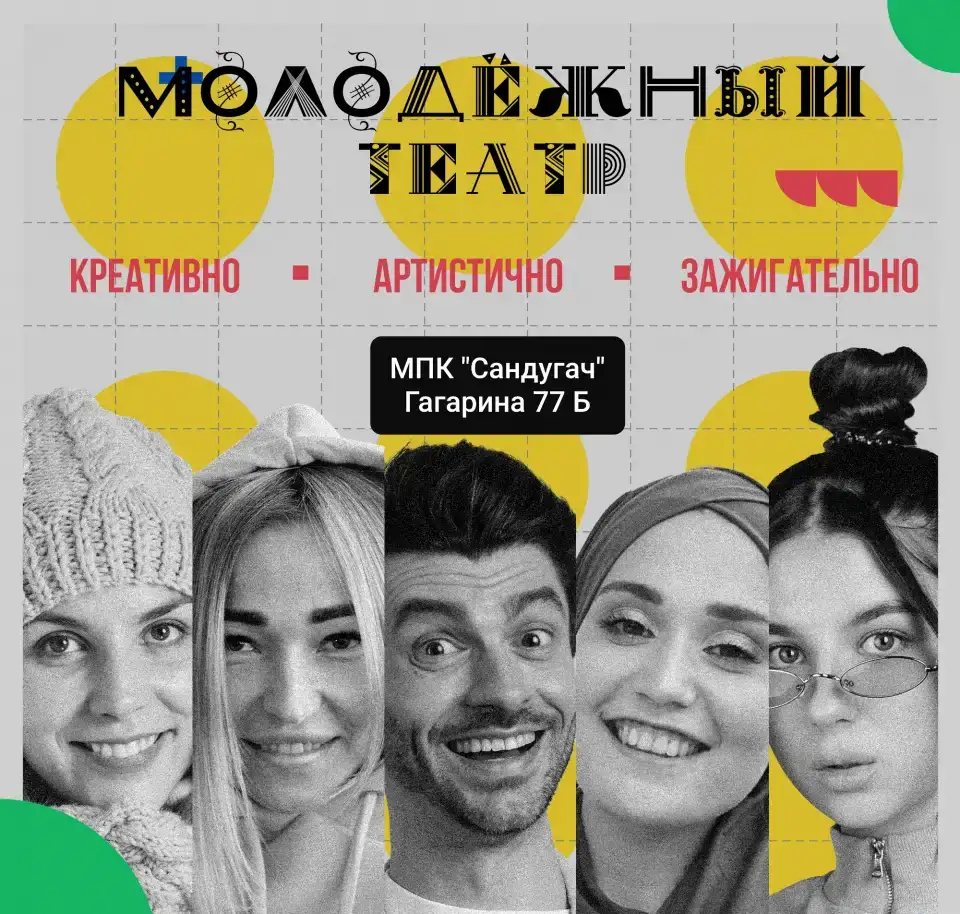 Актёрское мастерство, фотография 2