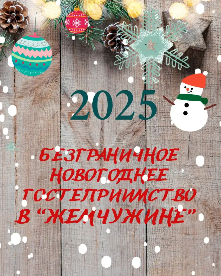 Новогодний тур 31.12 по 02.01.25, фотография 2