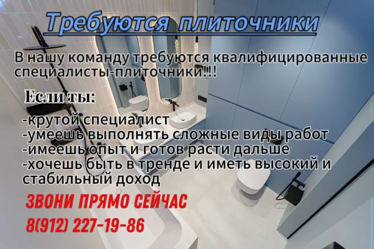 Требуется плиточник, фотография 1