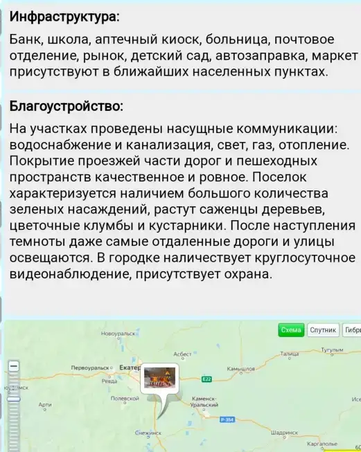 Земельный участок в дачном поселке Лукоморье!, фотография 15