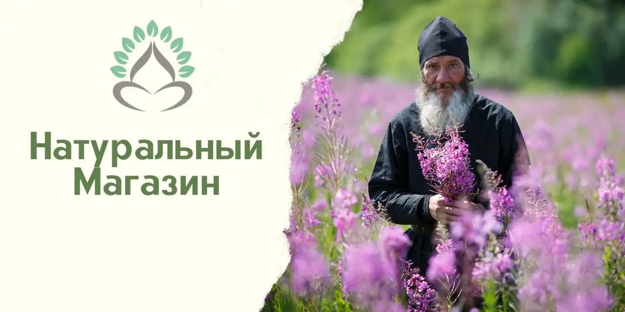 Натуральная продукция для здоровья и красоты по низким ценам, фотография 1