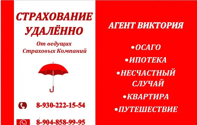 ОСАГО и другие виды страховаанияя, фотография 1
