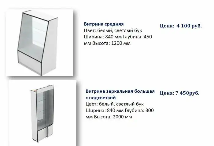 Прилавки, стеллажи, витрины и другое, фотография 8