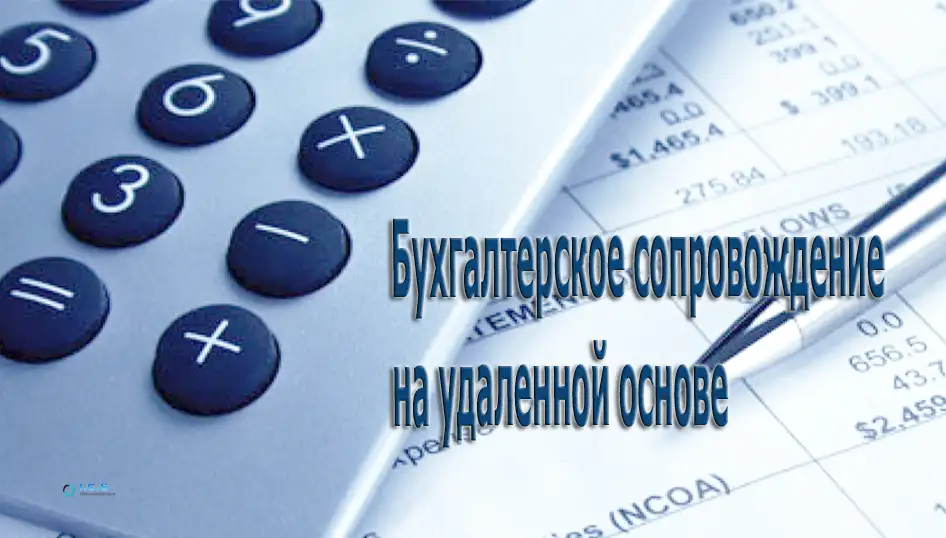 Бухгалтерский учёт, ведение, восстановление, фотография 1