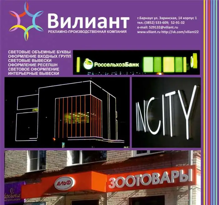 Все виды наружной рекламы от РПК 