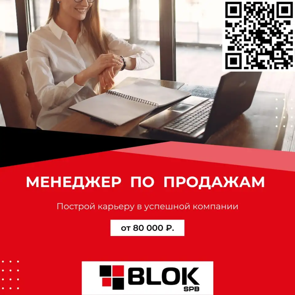 менеджер по продажам строительных материалов, фотография 1
