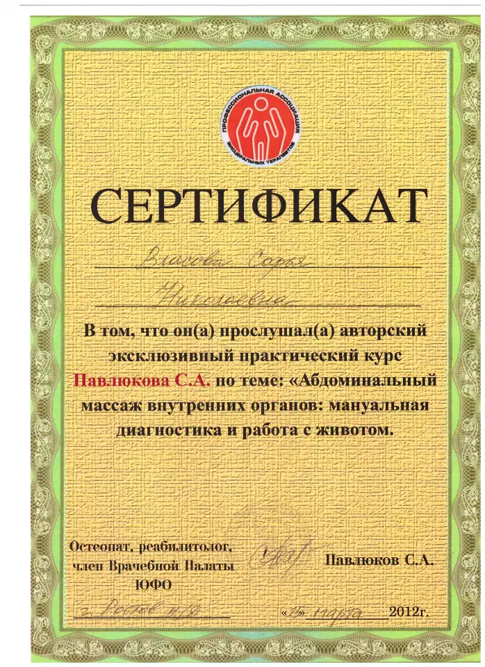 Расслабляющий массаж, фотография 9