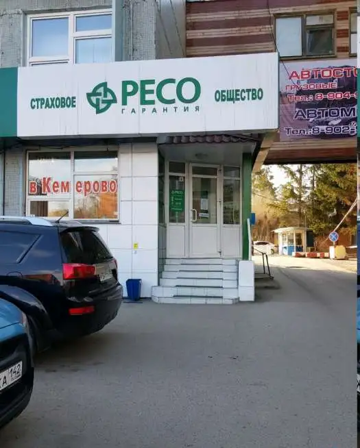 ОСАГО КАСКО страхование, фотография 1