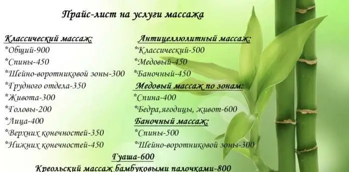 Приглашаю на сеансы массажа, фотография 1