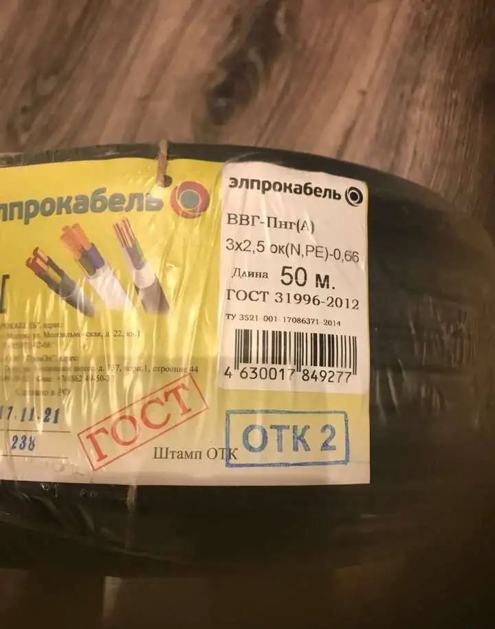 Провод ВВГ нг 3х2,5 100м, фотография 1