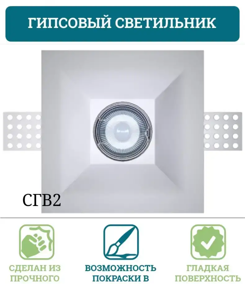 Встраиваемые светильники из гипса, фотография 2