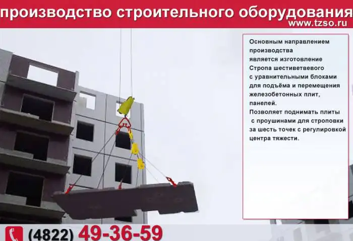 Подкос монтажный 2500-4300мм, фотография 8