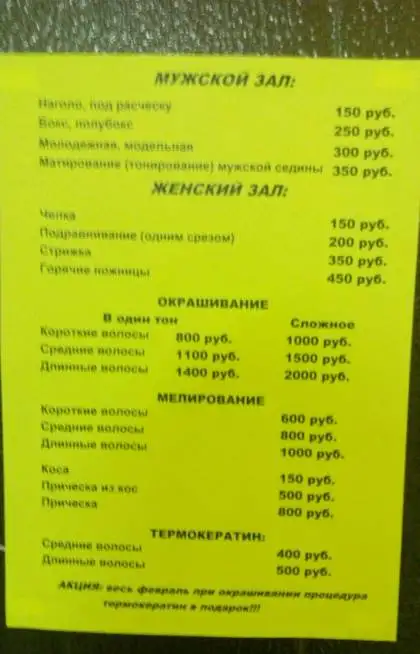 Акция, фотография 1