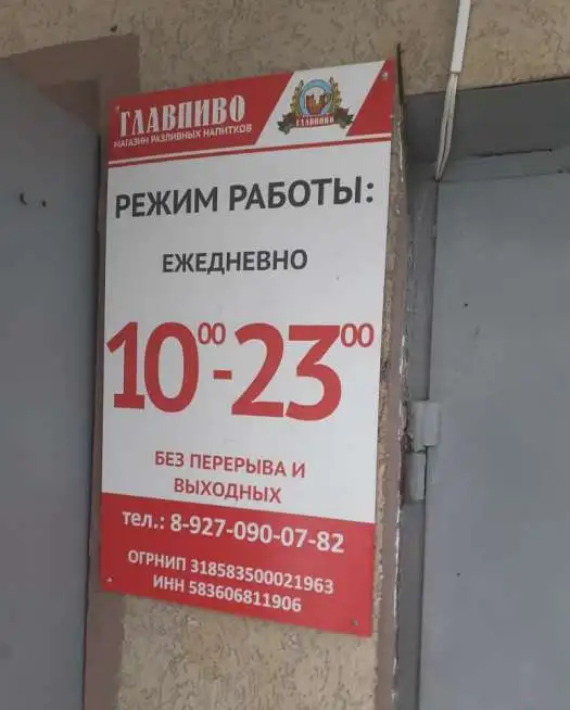 Продаю готовый бизнес - пивной магазин, фотография 1