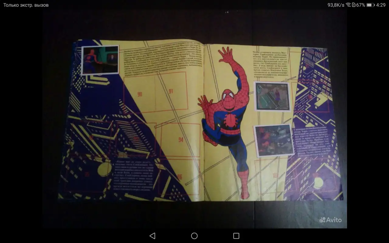 Человек-Паук Альбом Panini, фотография 7