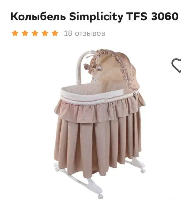 Колыбель-качалка Simplicity TFS 3069, фотография 1