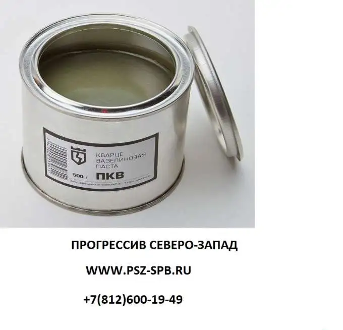 Паста кварцевазелиновая, фотография 1