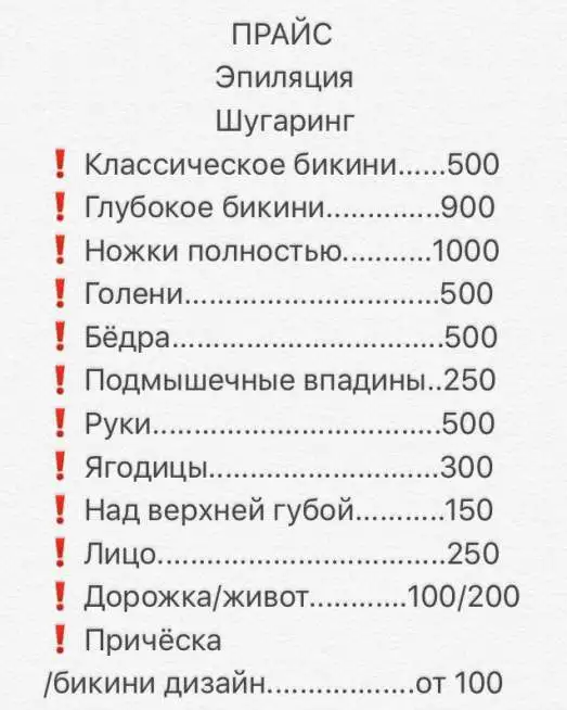Маникюр, коррекция бровей, шугаринга, фотография 7