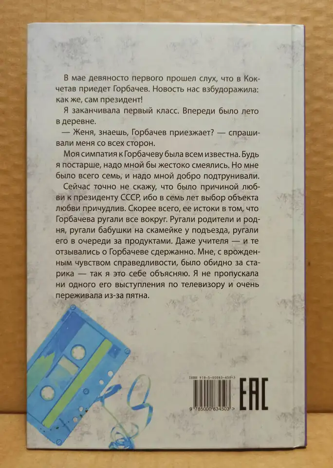 Евгения Овчинникова - Мортал комбат и другие 90-е, фотография 2