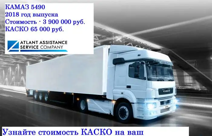 Страховое агентство Atlant Assistance, фотография 5