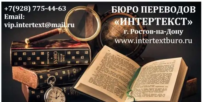 Профессиональный перевод документов любой сложности, фотография 2